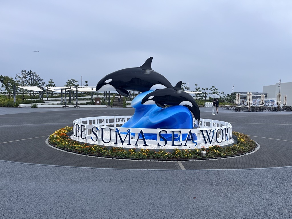 9/26 須磨シーワールドに行ってきました!